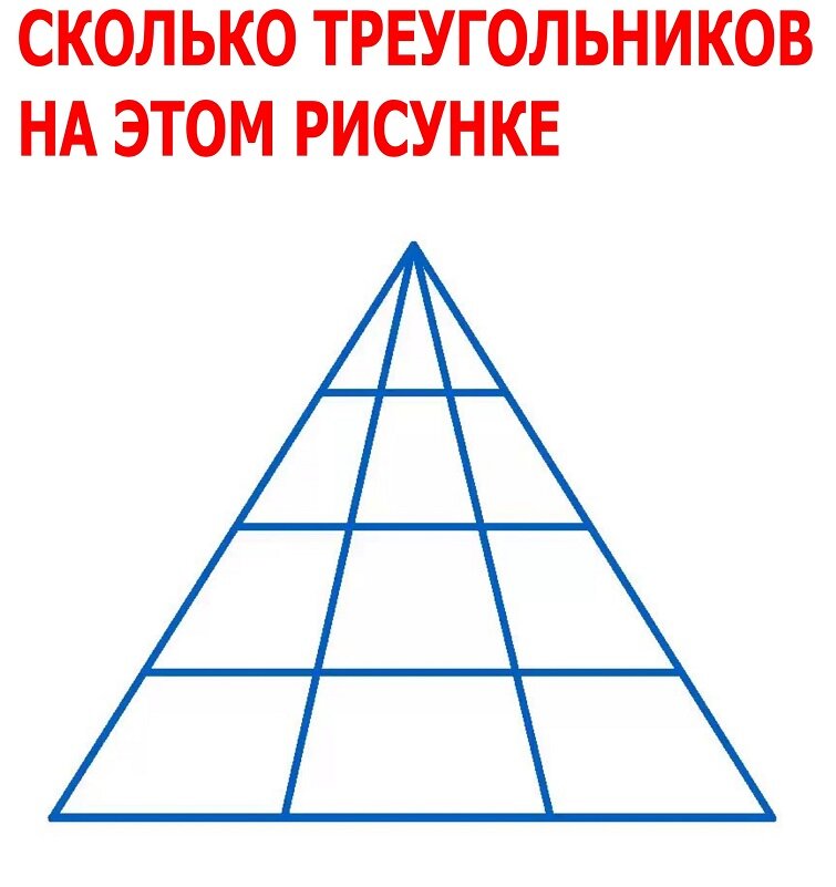 Продолжи ряд рисунков и посчитай сколько треугольников на каждом рисунке