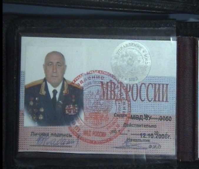 Поддельная Ксива Виктора Кабанца