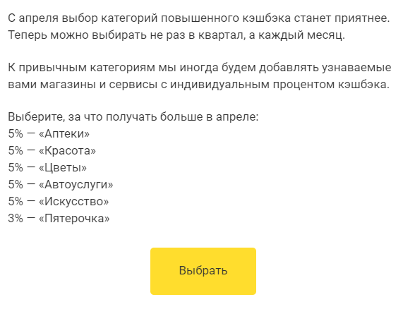 Предложение от Тинькофф банка на апрель 2020