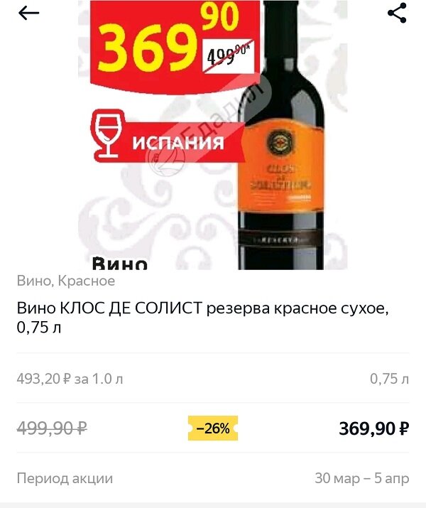 Скриншот из программы "Едадил"-проект Яндекс