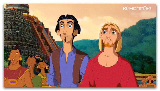 Дорога на Эльдорадо, мультипликационный фильм