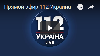 Канал наше прямой эфир. Украинский Телеканал наш. Телеканал наш Украина прямой. Эфир 112.