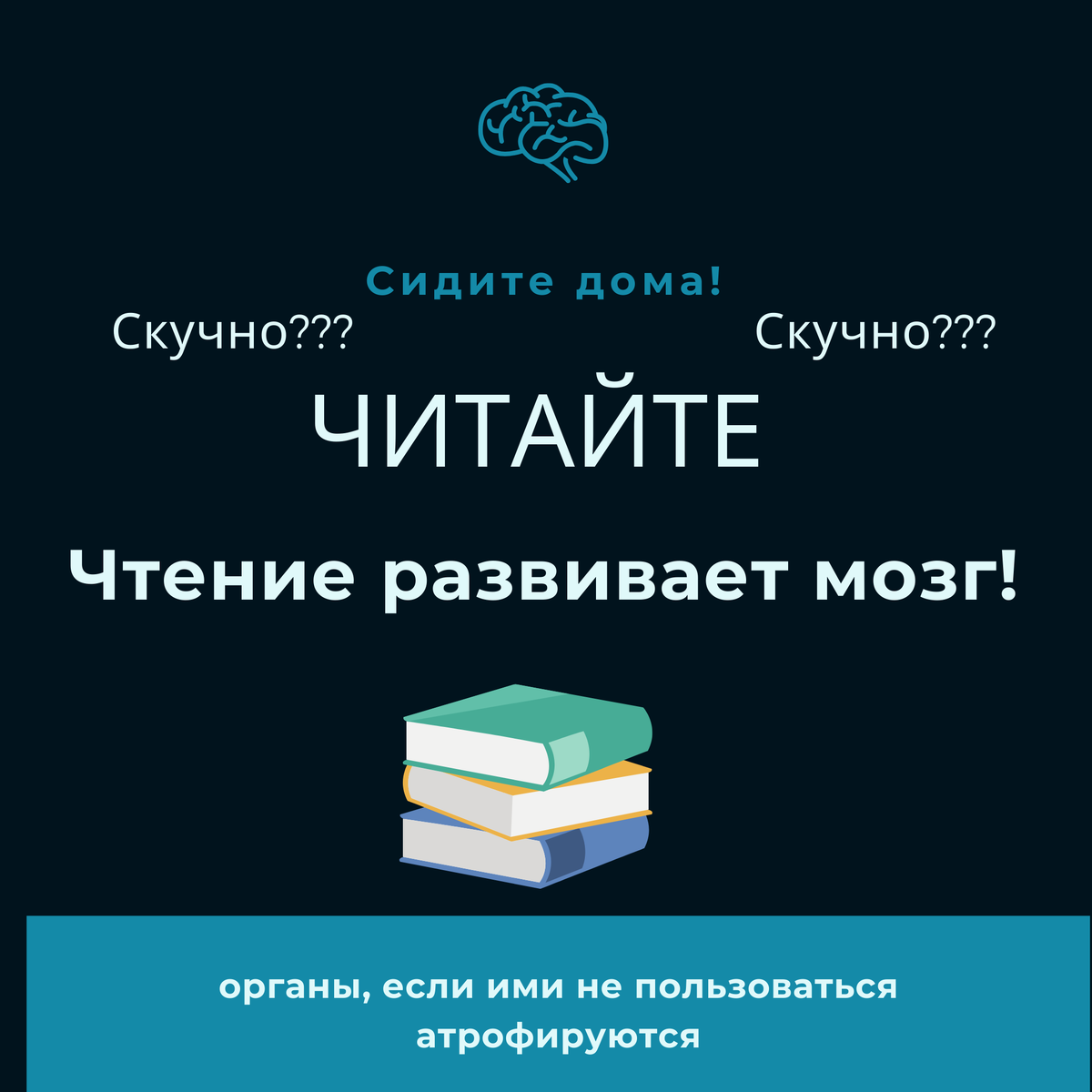 Чтение развивает мозги