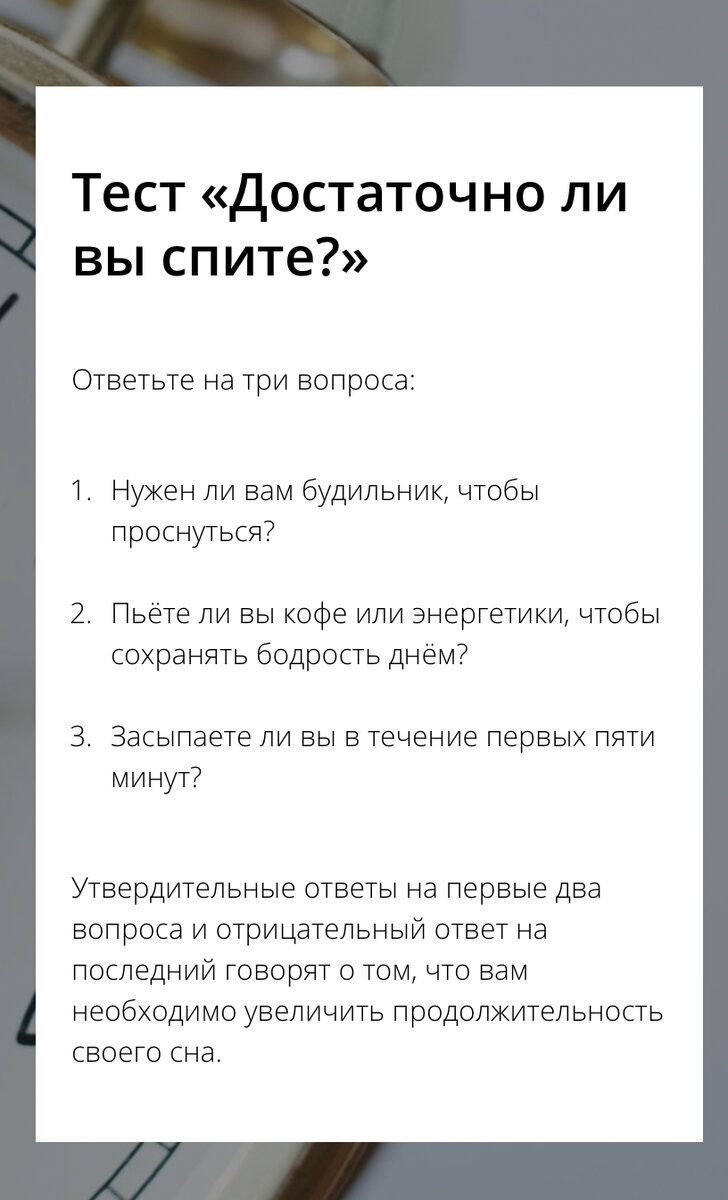 Почему нам сложно вставать по утрам и как облегчить себе подъём - Лайфхакер