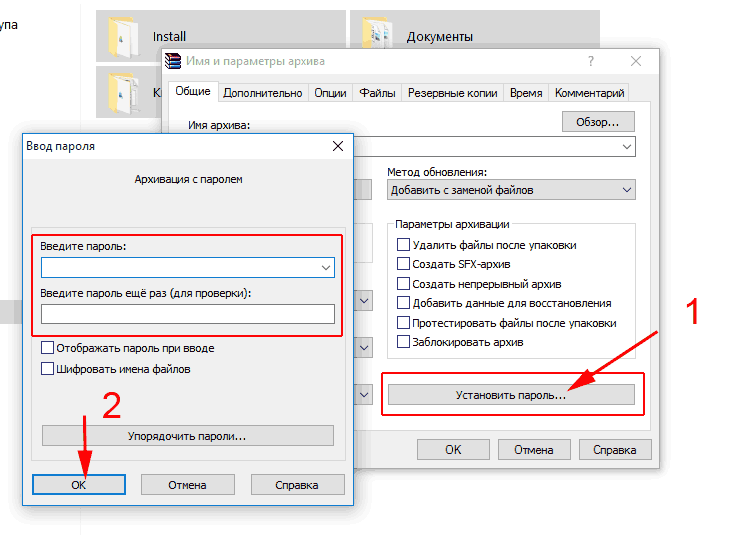 Забыл пароль от архива. Архив с паролем. Установить пароль на архив. Пароль на ЗИП архив. Как создать защищенный архив.