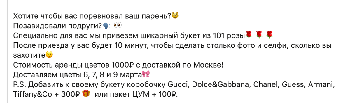 Рекламный текст одной из таких компаний
