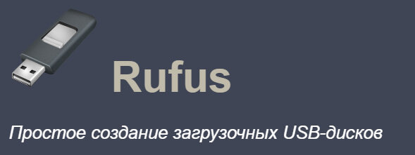 Rufus