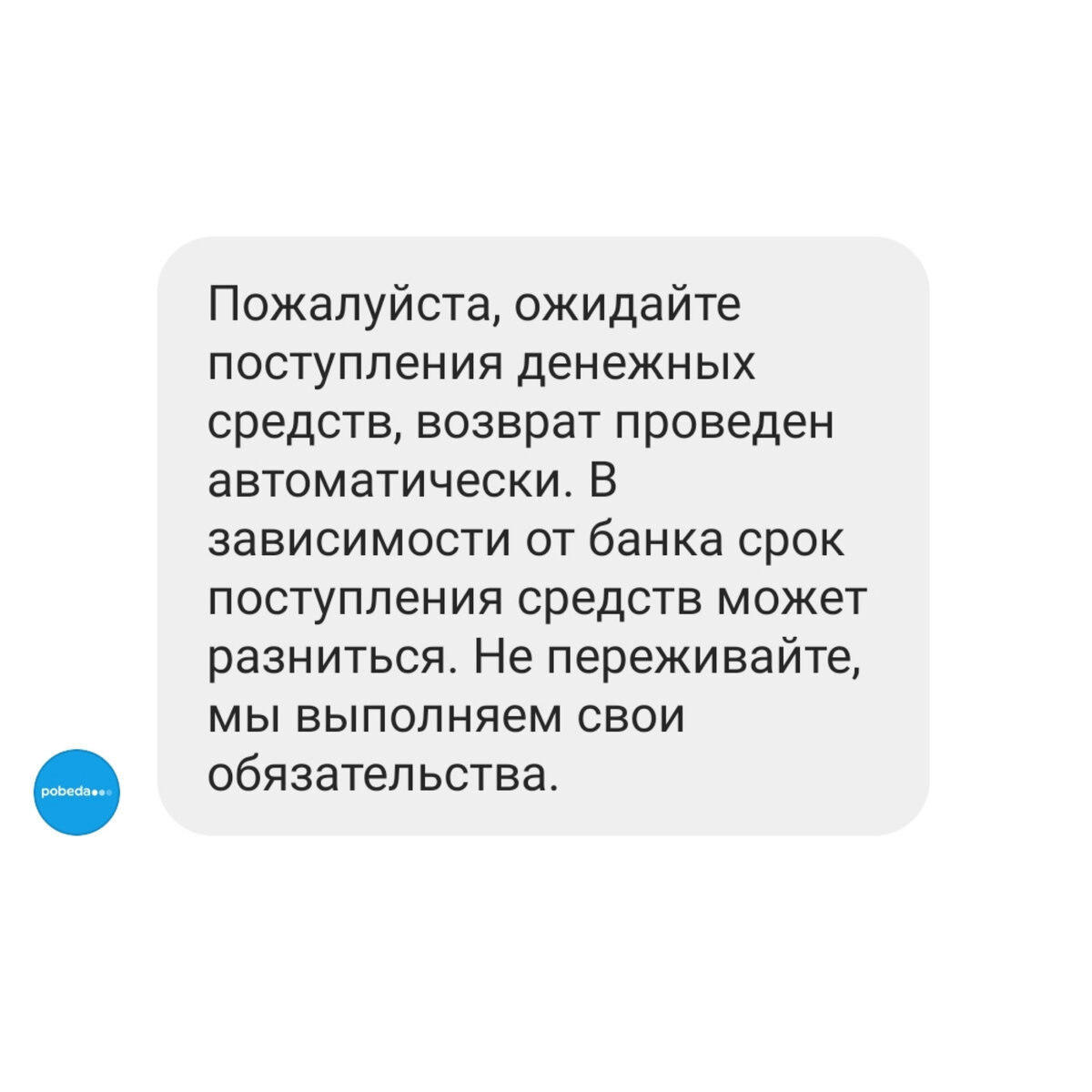 звучало очень обнадеживающе...