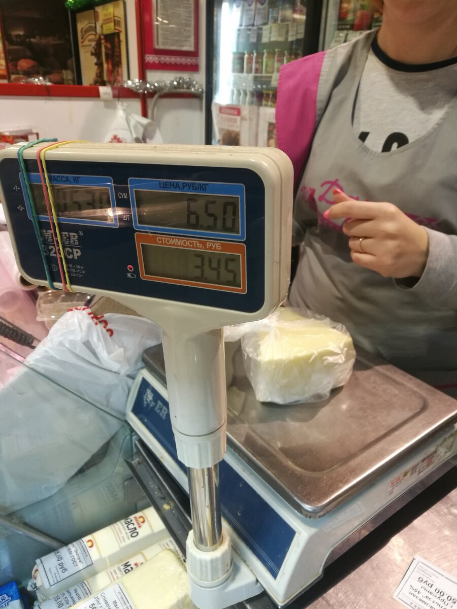 Масса - 530 г (левое верхнее окошечко). Весы в торговой точке. Фото автора