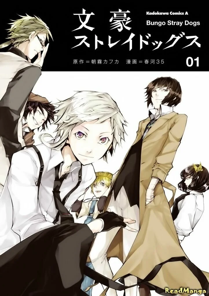 Обложка манги "Bungou Stray Dogs".