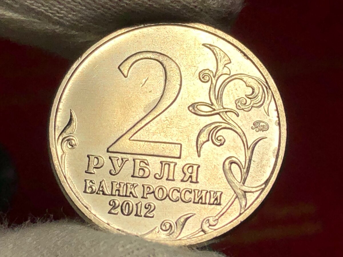 Недрагоценные юбилейные монеты россии