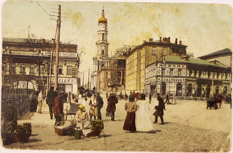 Харьков XIX века