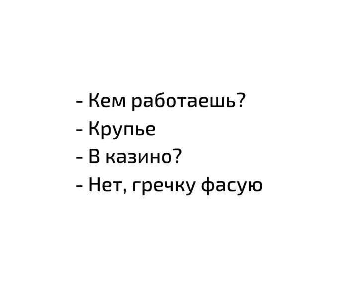 Ара работаешь работай. Кем работать. Кем вы работаете. Кем ты работаешь. Работаешь.