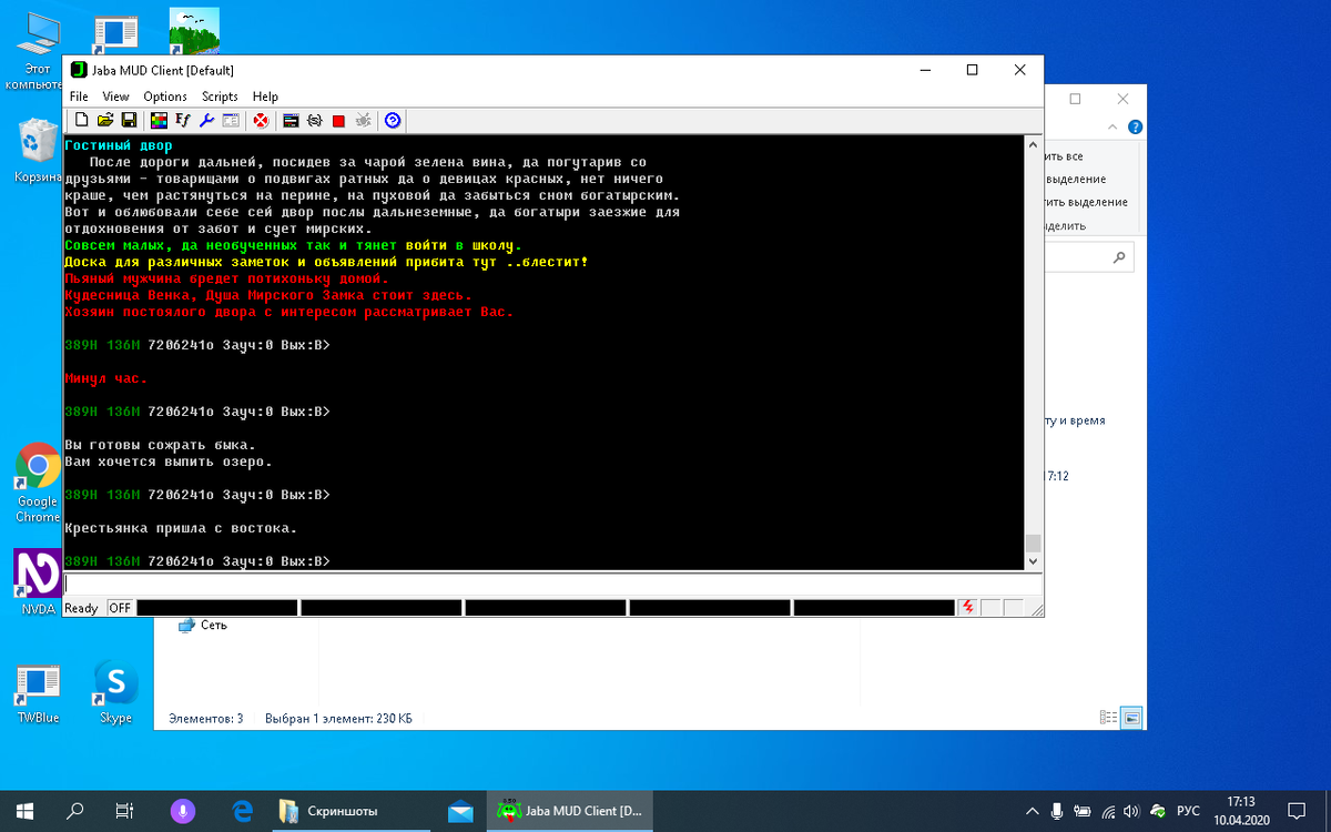 Скриншот Игровой сцены Былин