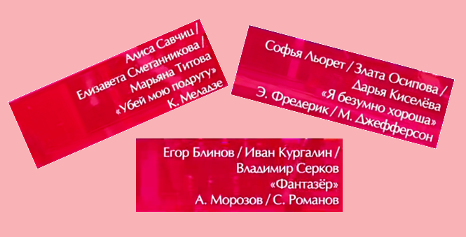 Песни из репертуара команды Басты. 