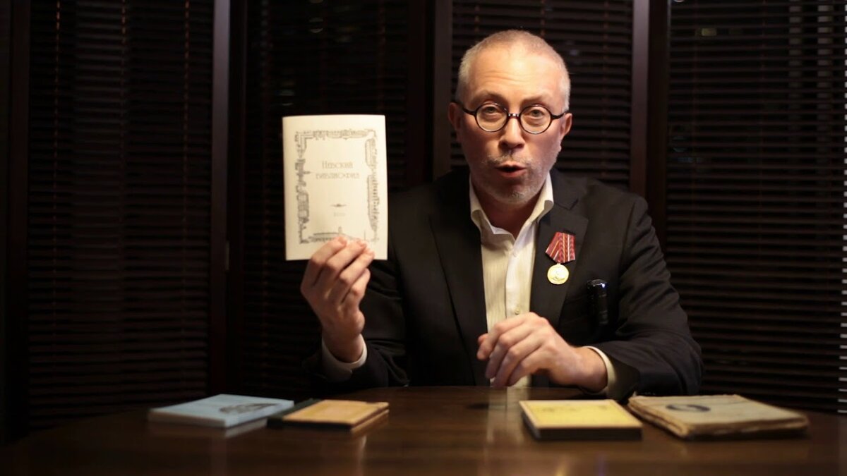 Василий Молодяков - большой поклонник творчества Брюсова, а также ещё и его биограф. 