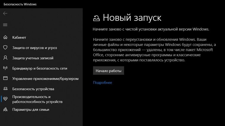 Как почистить виндовс 10. Как почистить виндовс 7.