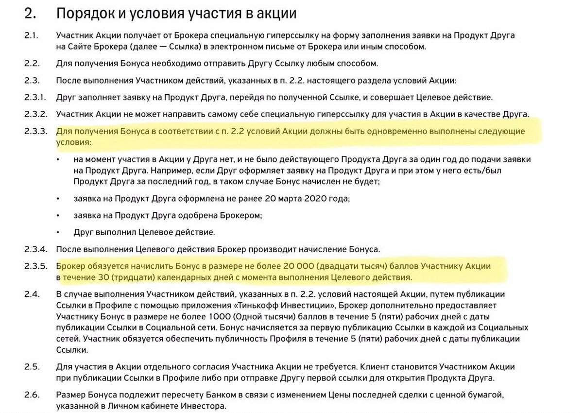 Официальная информация с сайта Тинькофф