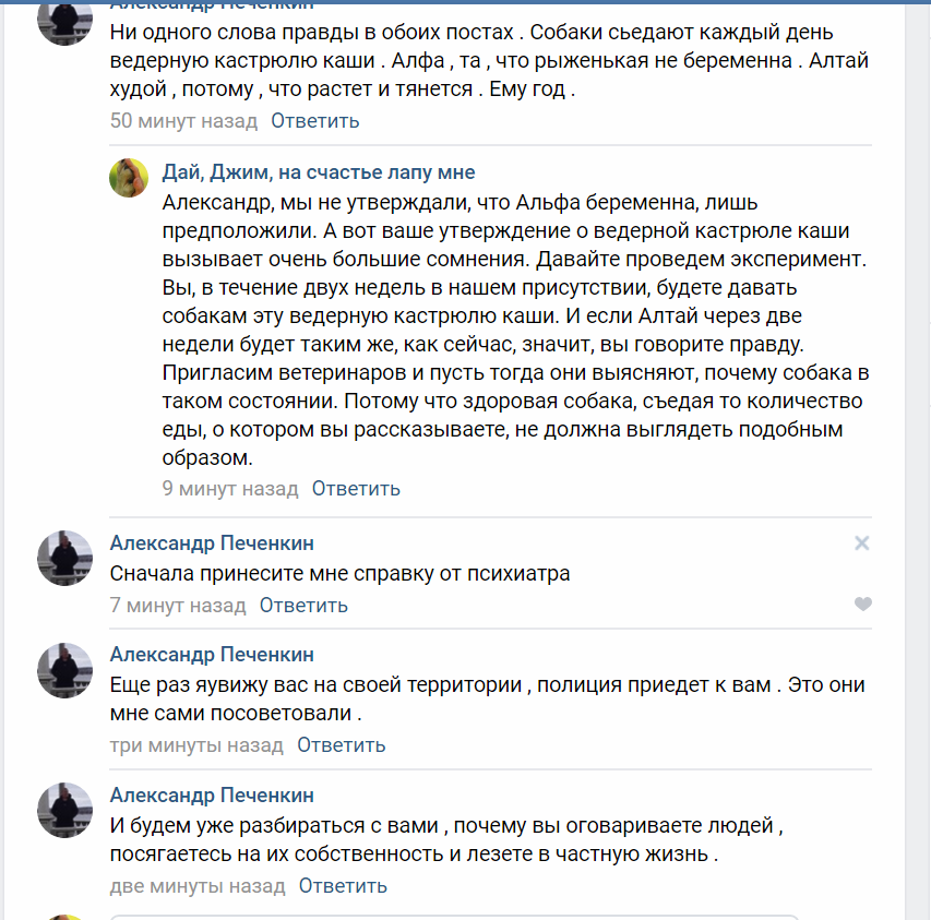 Из группы ВК "Дай, Джим, на счастье лапу мне"
