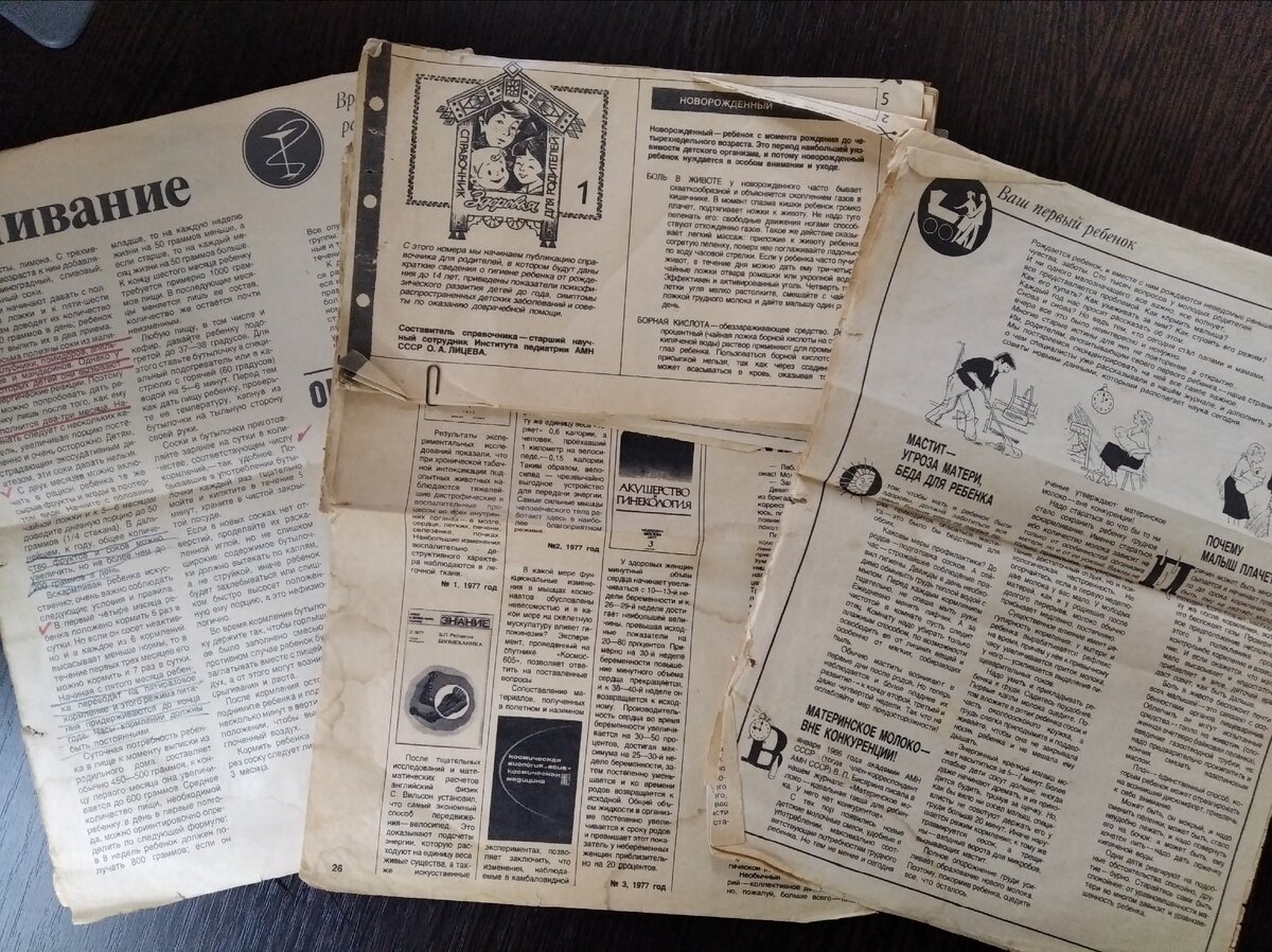 Вырезки из газет касающиеся тем материнства