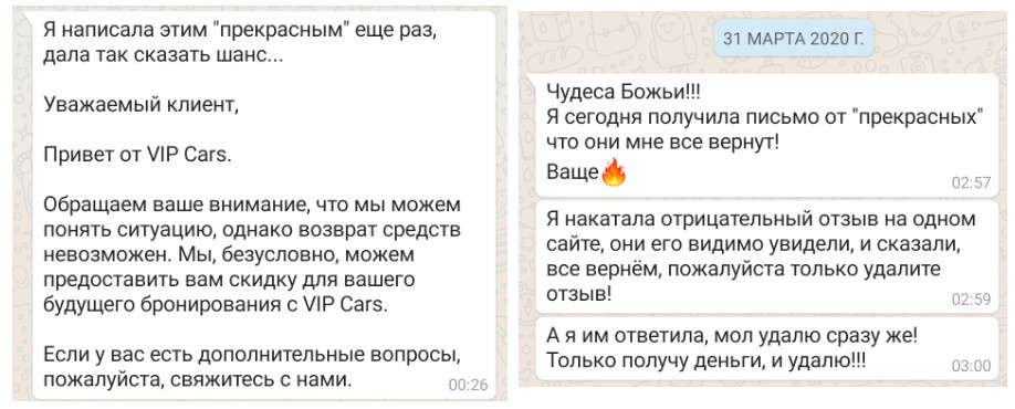 Возврат аванса за машину