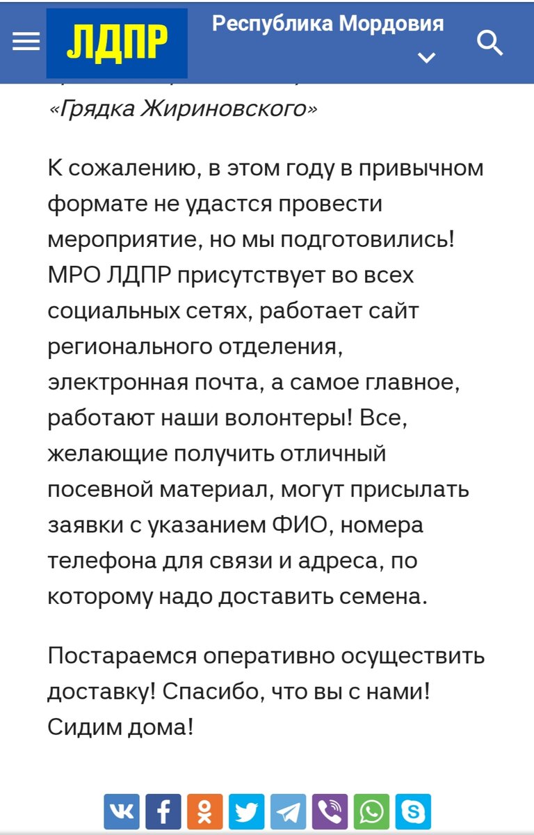 На улице подарили пакет от Жириновского. Показываю, что за подарки в нем от  ЛДПР | Бюджетка | Дзен