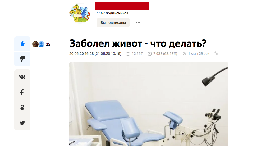 скрин заголовка статьи. К моему глубокому изумлению, статейка, написанная за 25 минут в субботу вечером, между футболом и мороженым, "Зашла" 