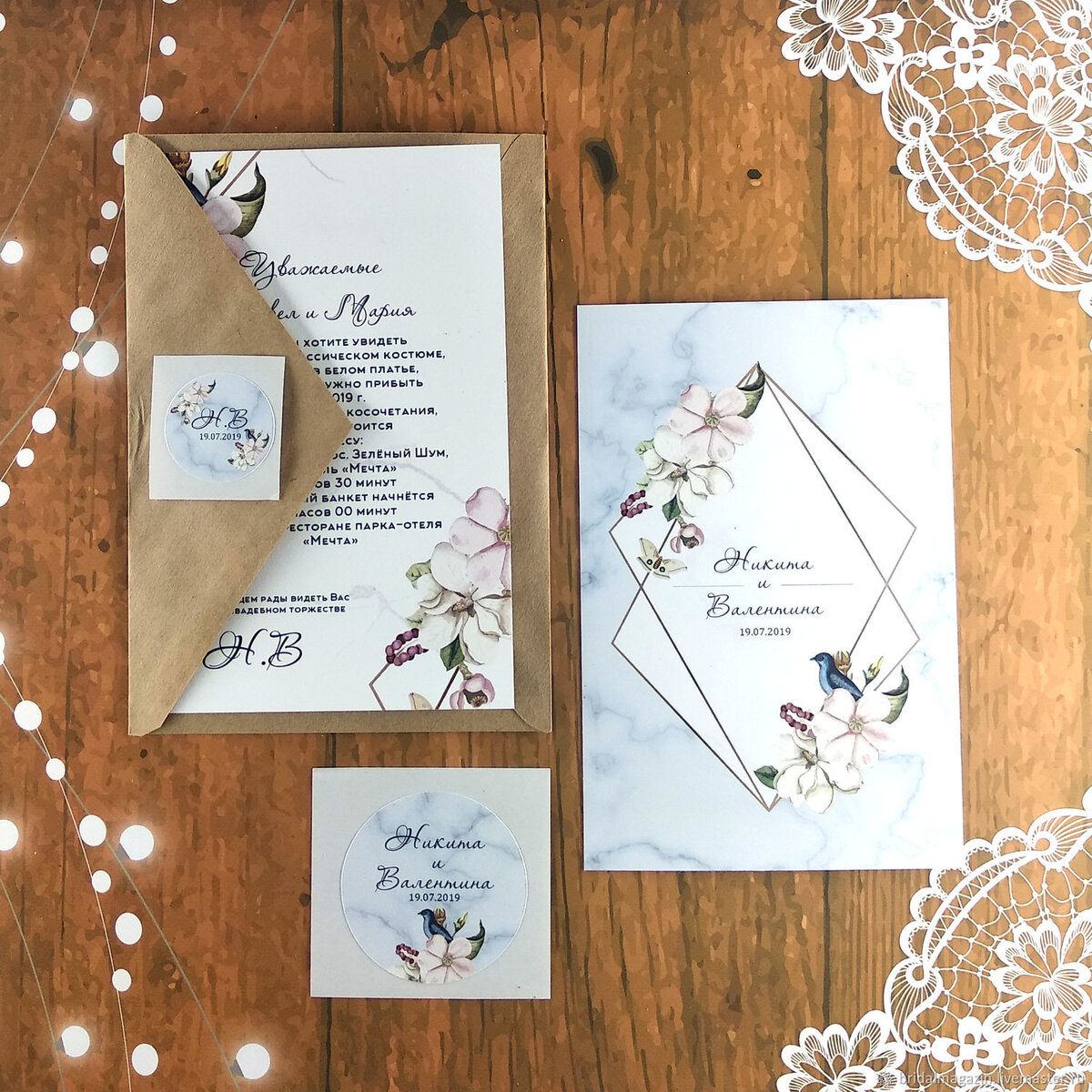 Свадебное пригласительное