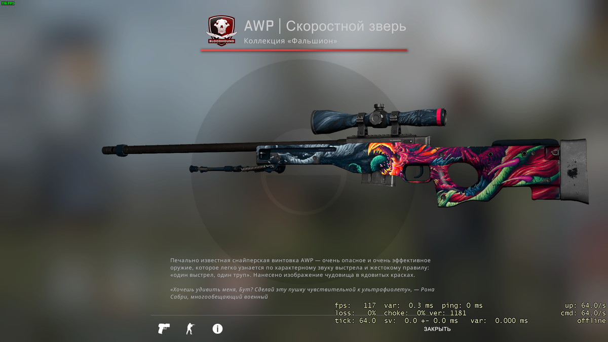 Как в реальной жизни используют снайперскую винтовку AWP из Cs Go. | Андрей Мейхам | Дзен