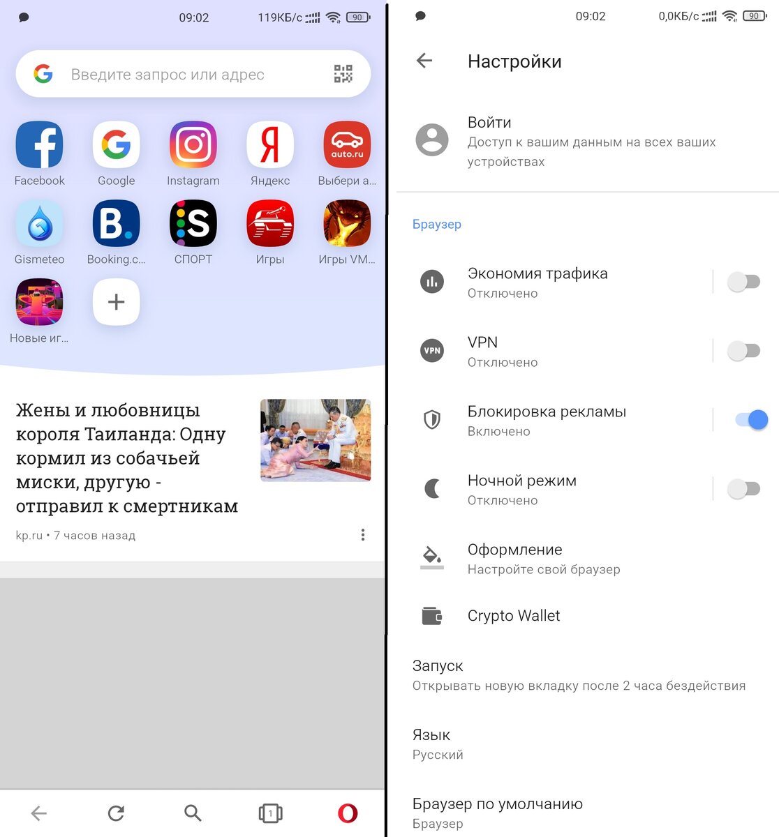 Список самых простых и легких браузеров для ваших android и ios смартфонов  | DomiDroid | Дзен