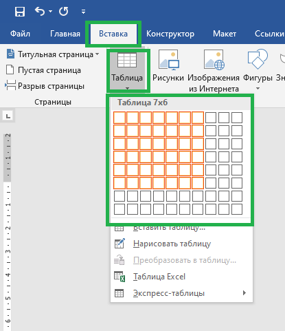 Ответы vitaminsband.ru: Word: как вставить таблицу поверх картинки?