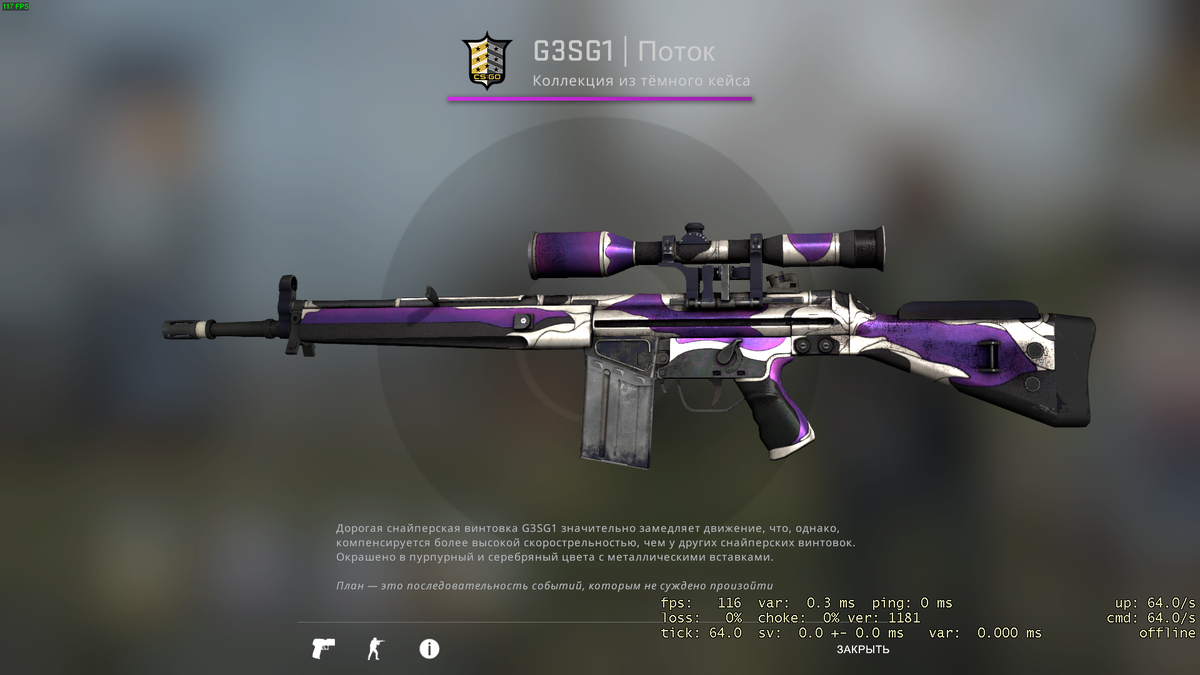 G3sg1 наблюдение скин. G3/sg-1 sniper rifle. G3sg1 палач. G3sg1 keeping tabs field-tested. G3sg1 hunter.