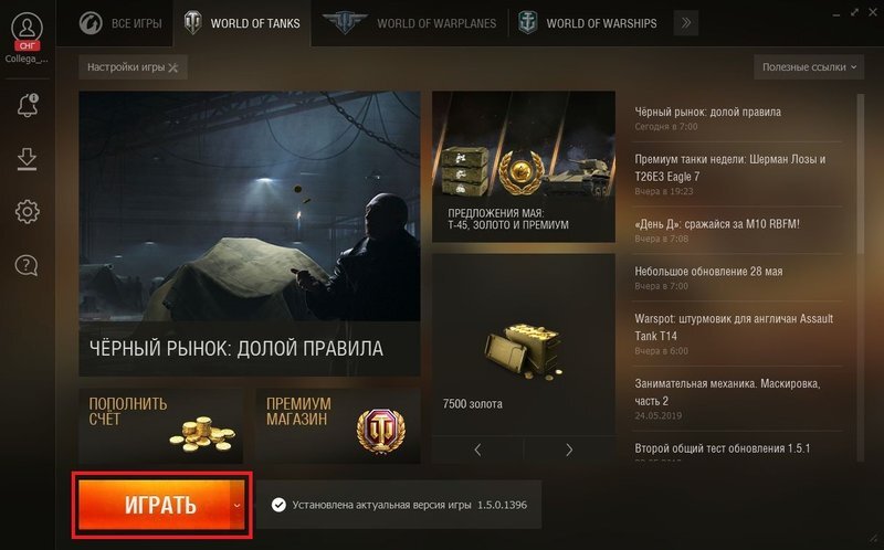 Как удалить моды World of Tanks?