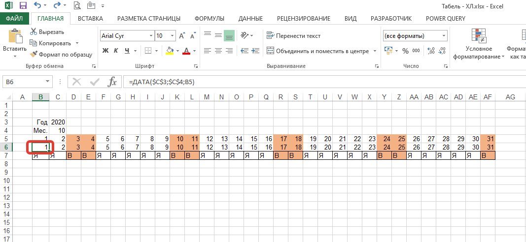 Преобразование числа в дату