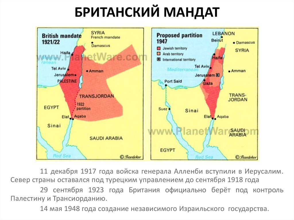 Карта израиля по годам