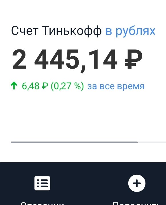 Текущий размер "подарка", если дойду до конца