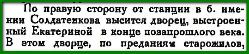 Фрагмент страницы путеводителя