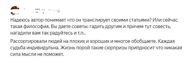 комментарий