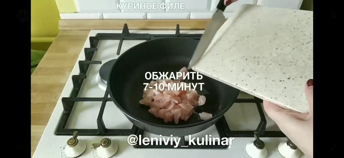 Обжариваем куриное филе на разогретой сковороде с маслом 