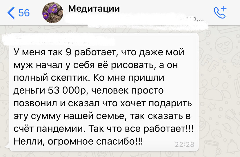 Денежная девятка в июле 2024. Денежная девятка. Рисуем денежную девятку. Денежная девятка на запястье.