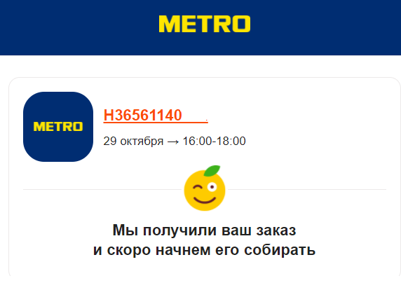 Подтверждение заказа 