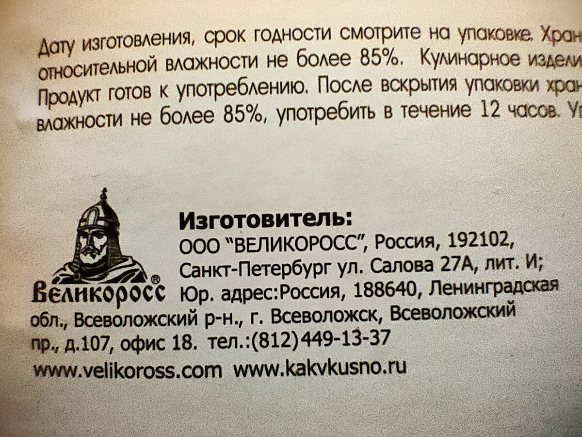 Салат Баварский с ветчиной из Пятерочки. | Владислав Фареняк. Подборки,еда.  | Дзен