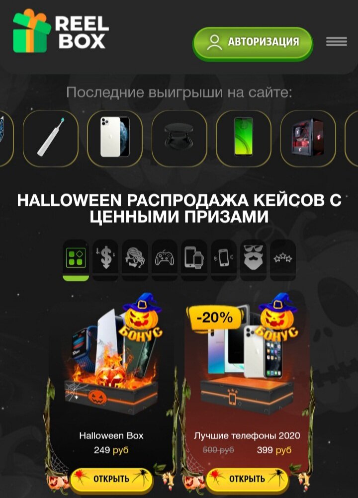 Сайт ReelBox