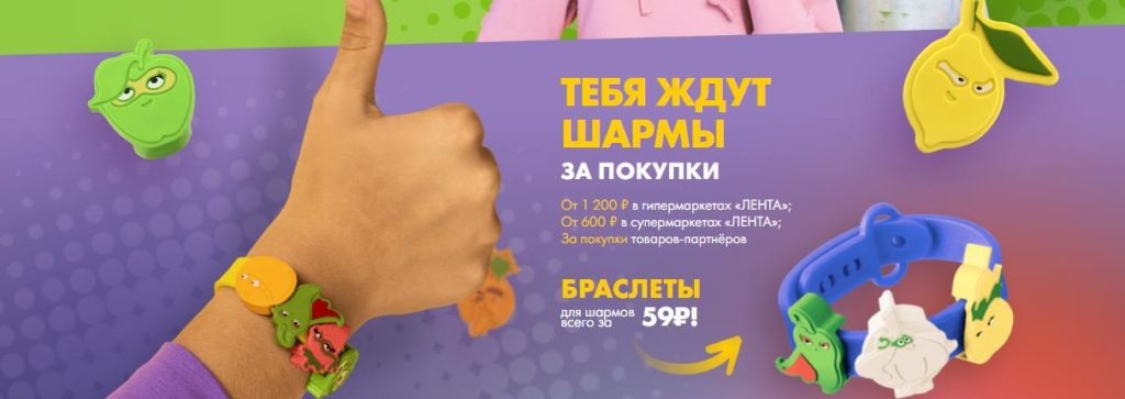 Браслет для шармов Лента.