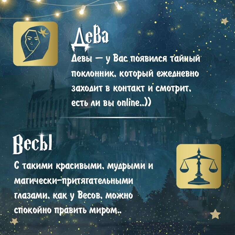 20 сентября гороскоп