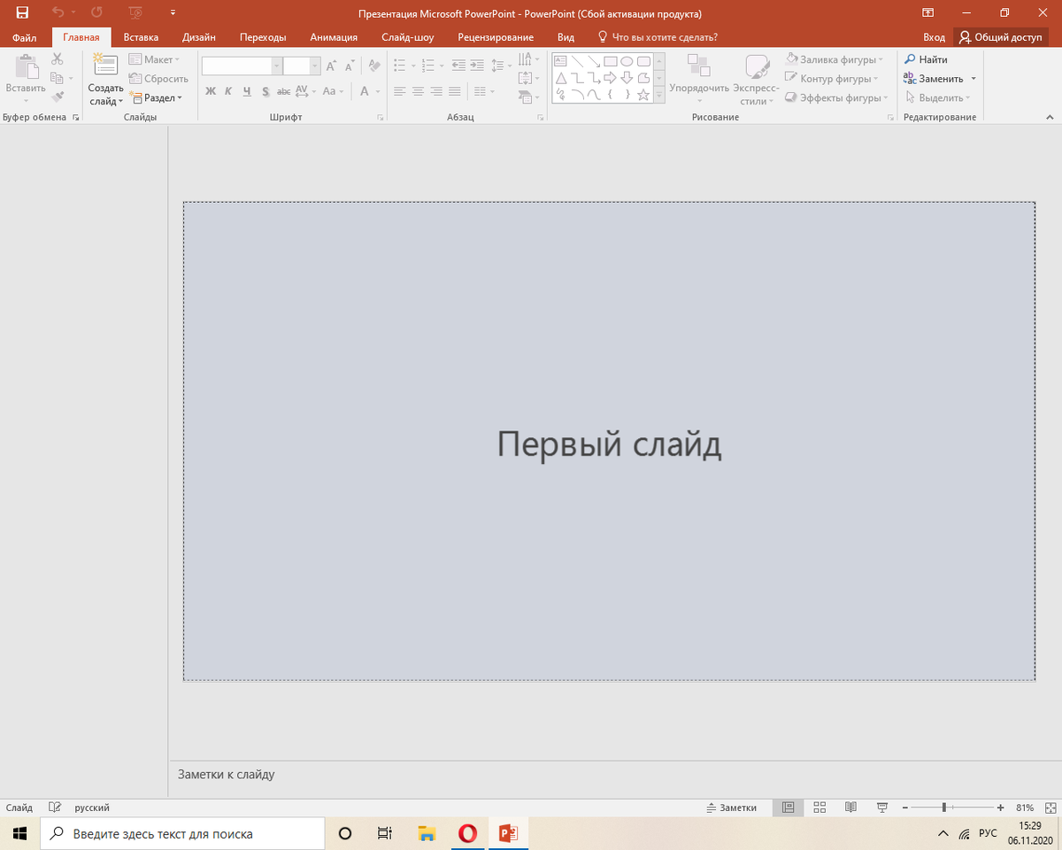 Нас встречает данное окно