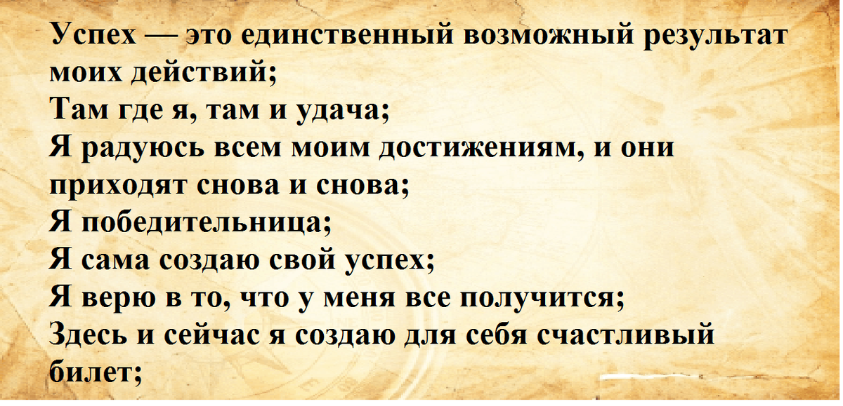 Самовнушение 