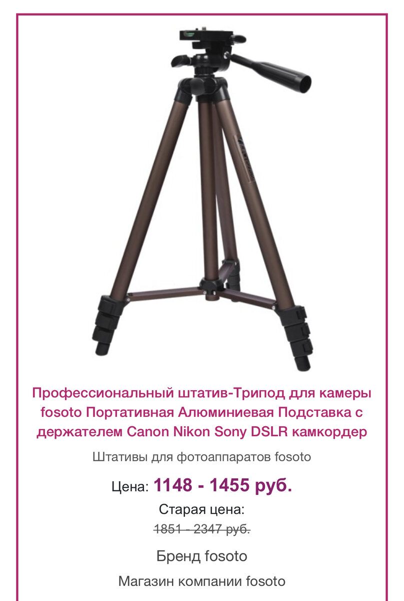 нашла цену в российском магазине