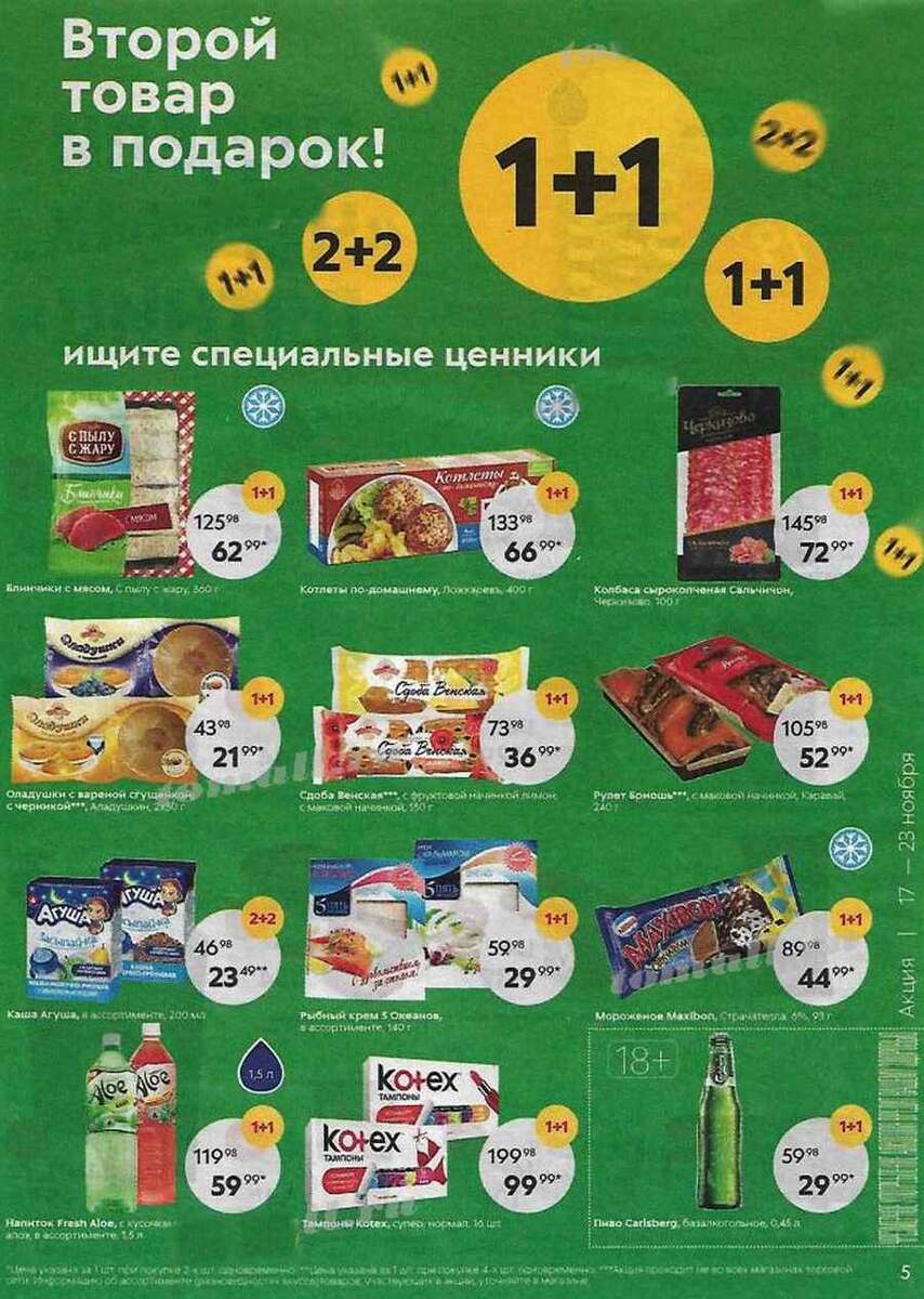 Фото из каталога