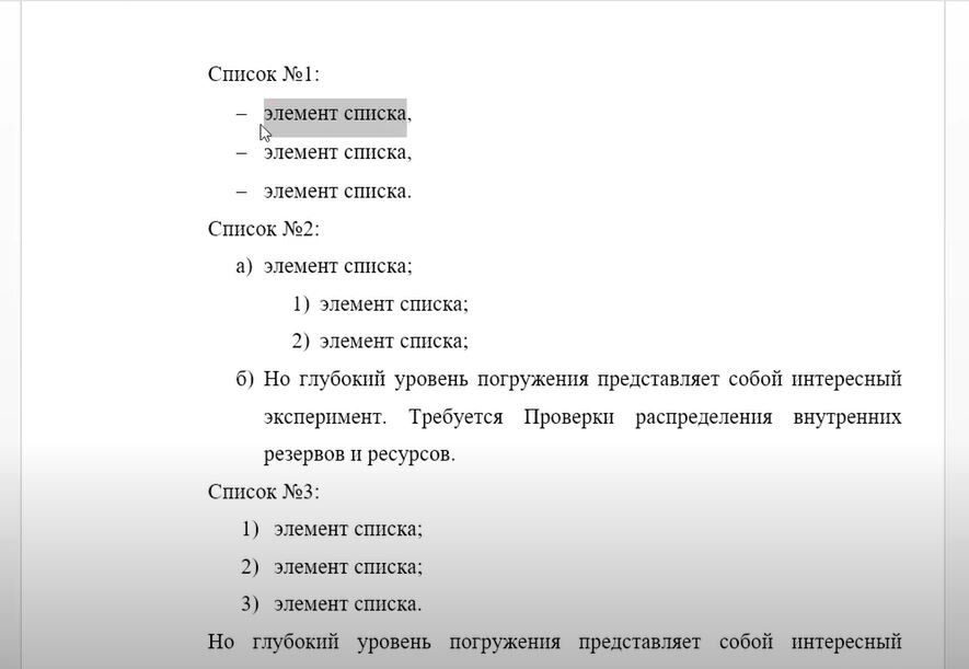 Правила оформления реферата по ГОСТу. Образец оформления реферата | Это ...